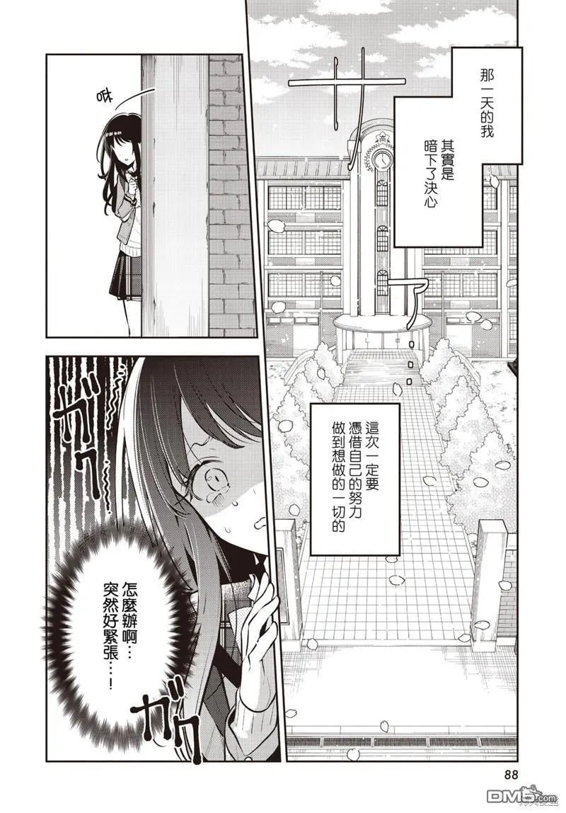 第41话 第9页