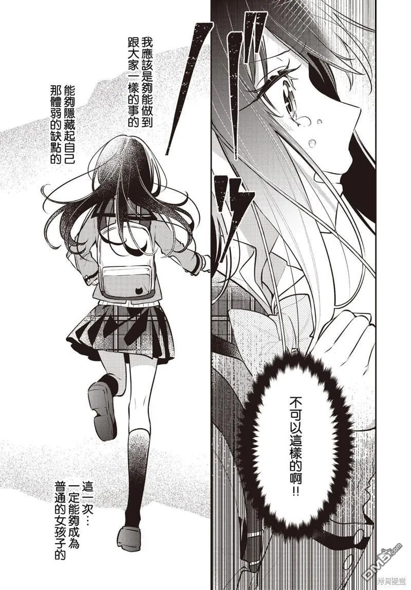 第41话 第11页