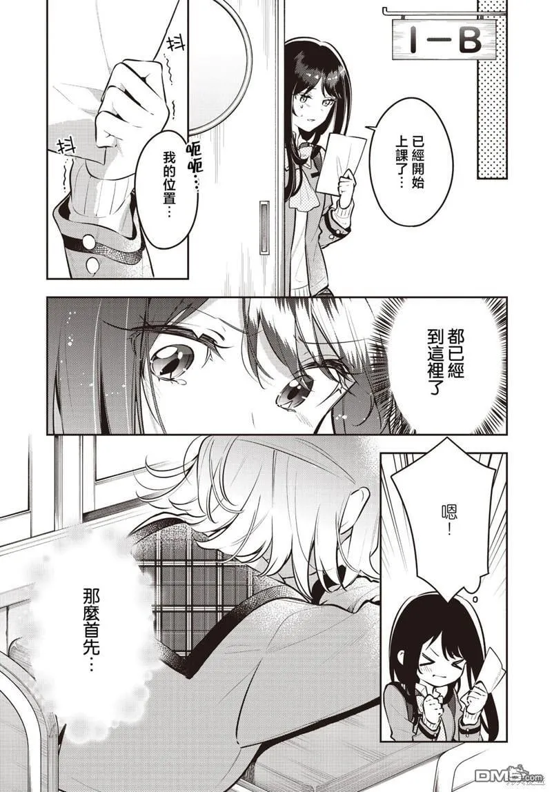 第41话 第12页