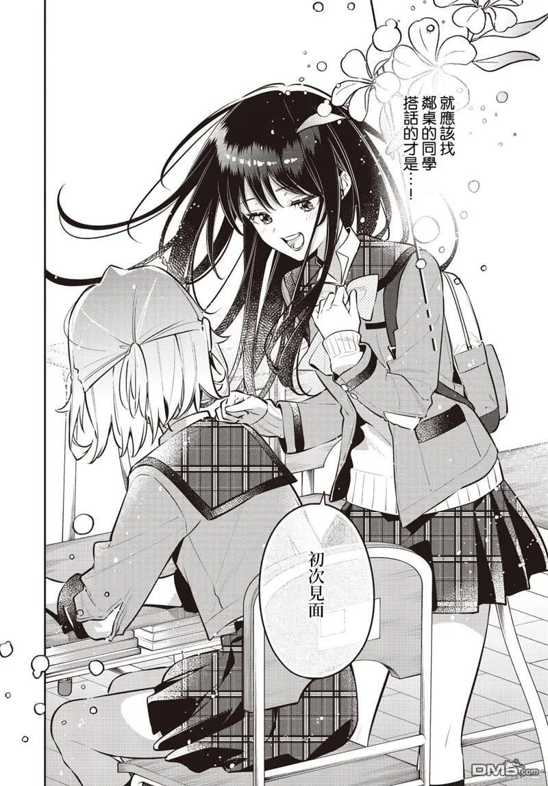 第41话 第13页