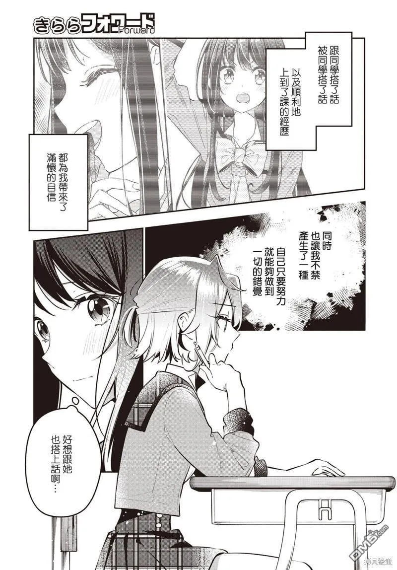 第41话 第16页