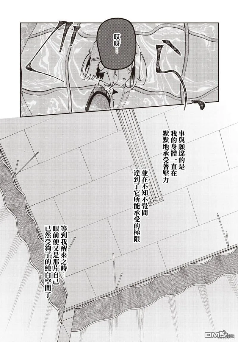 第41话 第18页