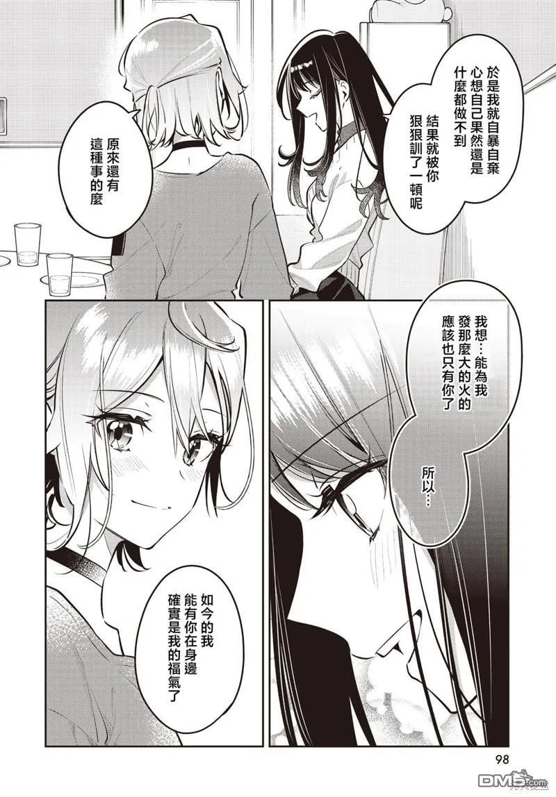 第41话 第19页
