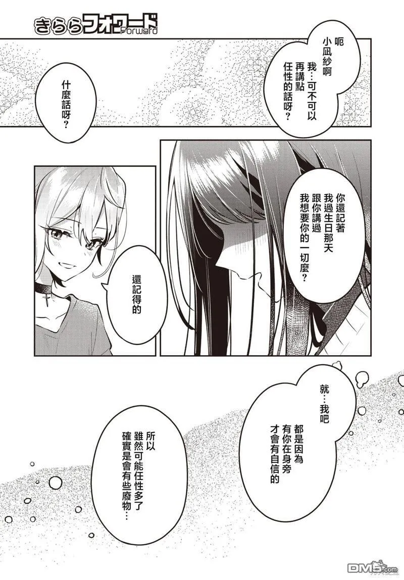 第41话 第20页
