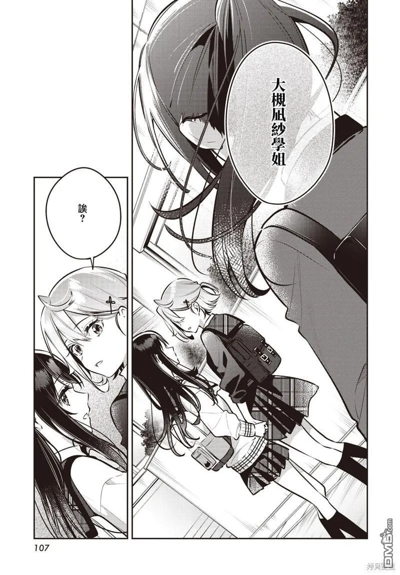 第41话 第28页