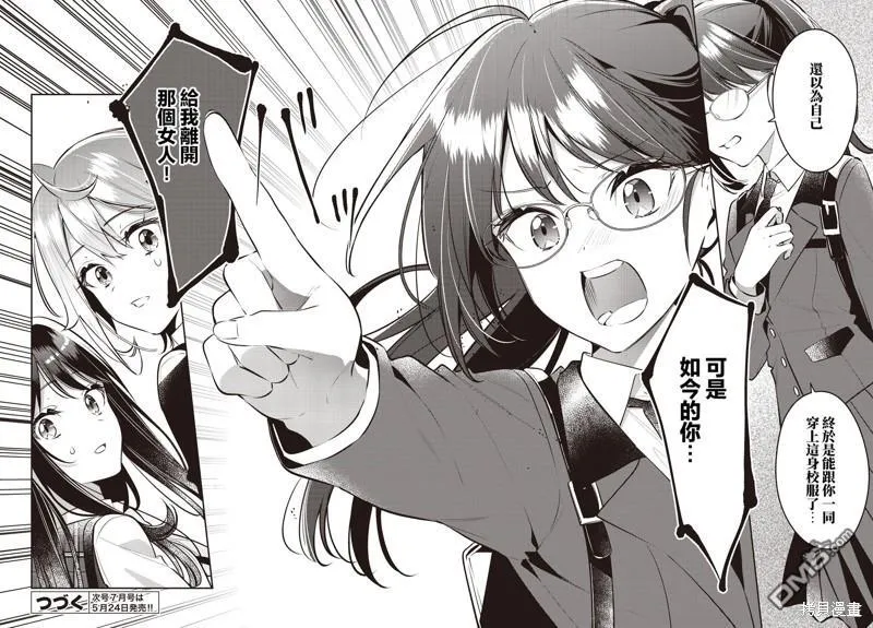 第41话 第29页