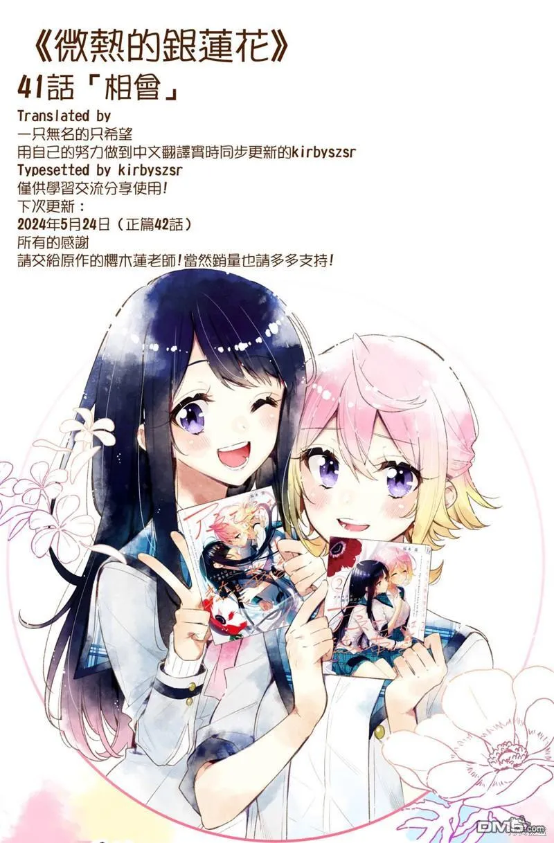 第41话 第30页
