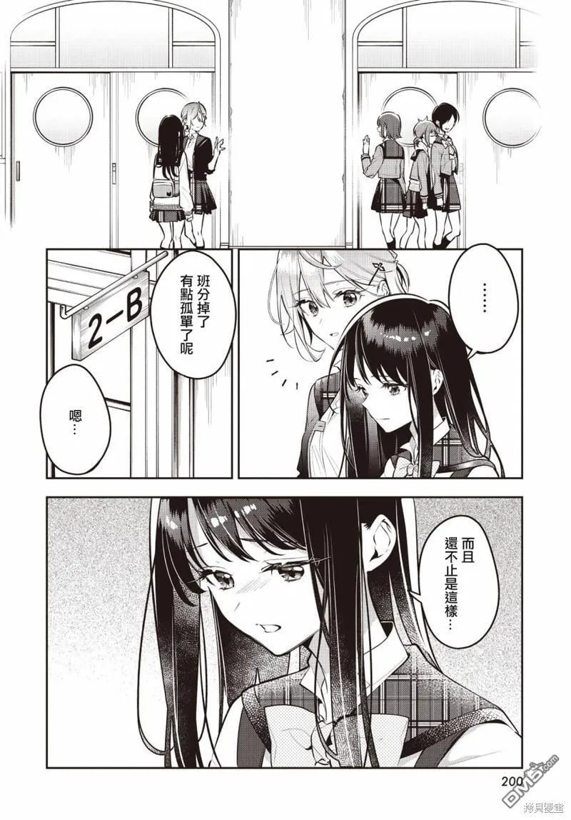 第42话 第2页
