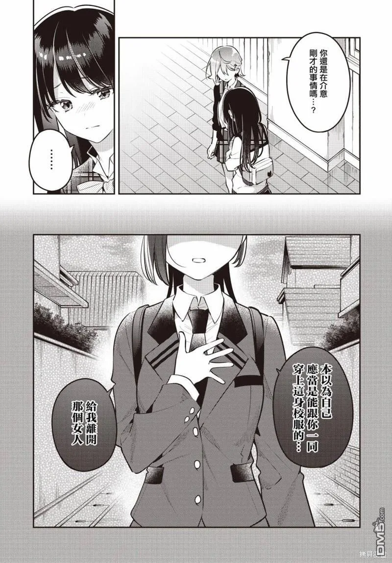 第42话 第3页