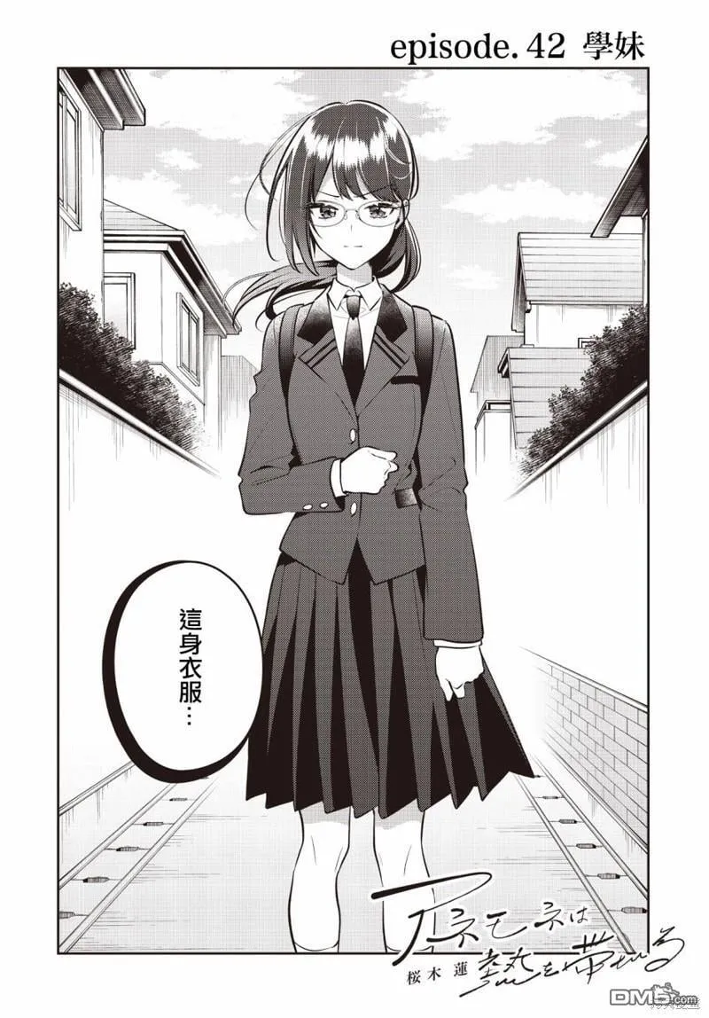 第42话 第4页