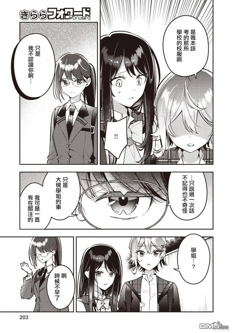 第42话 第5页