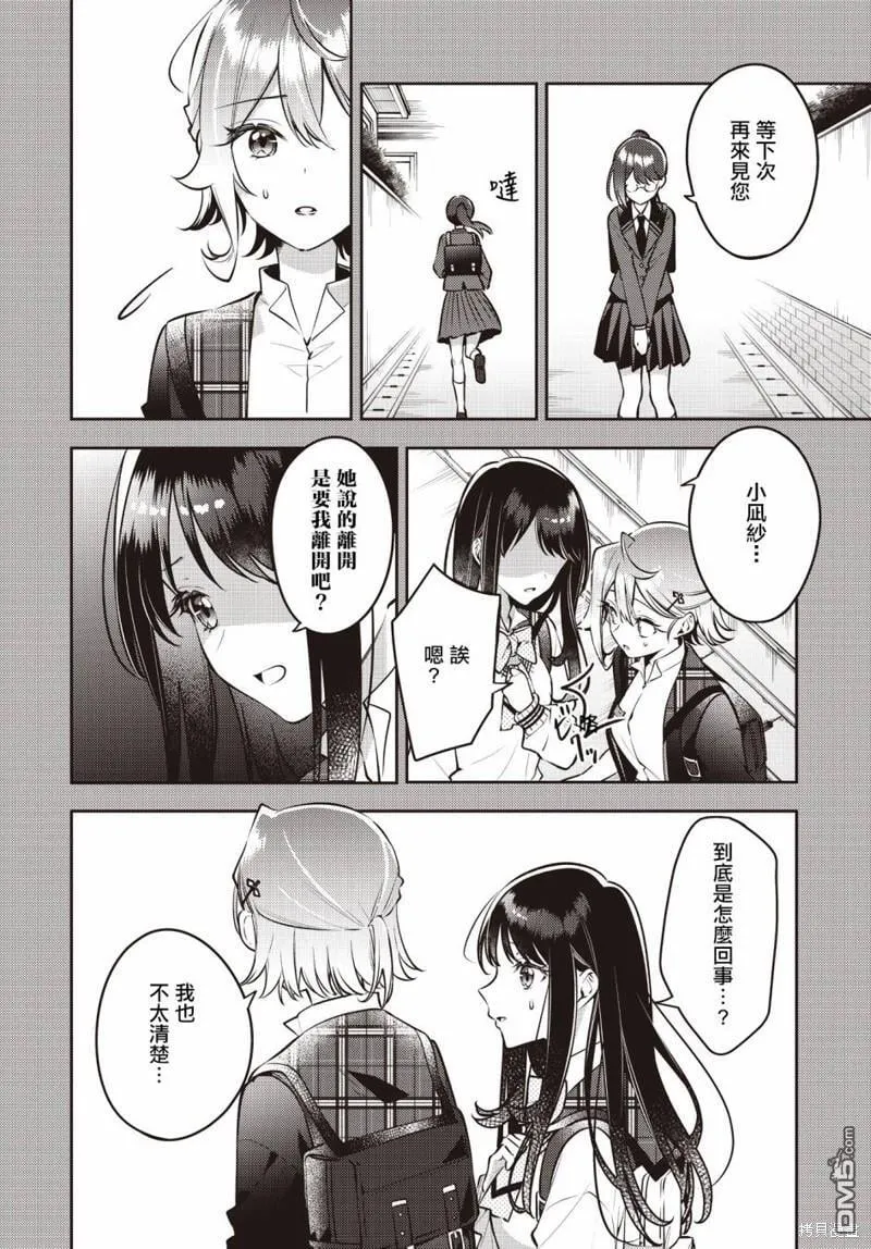 第42话 第6页