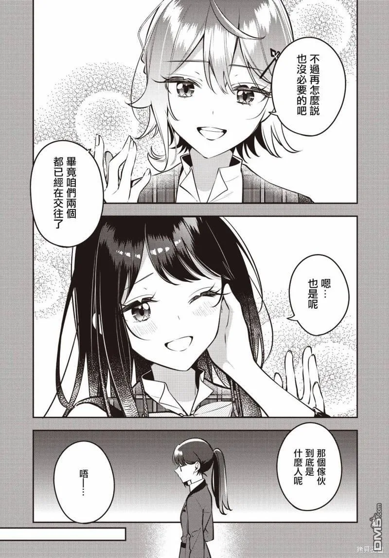 第42话 第7页