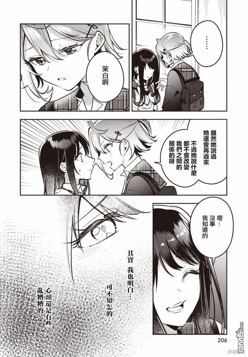 第42话 第8页