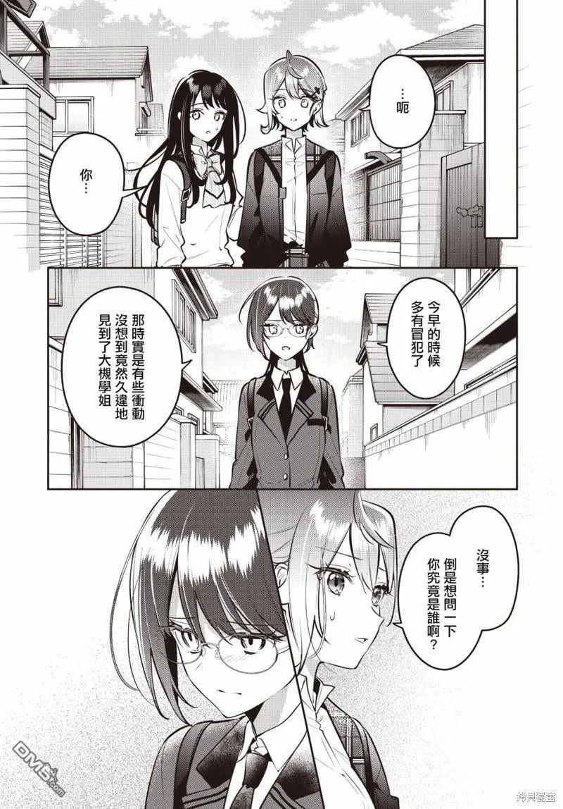 第42话 第9页