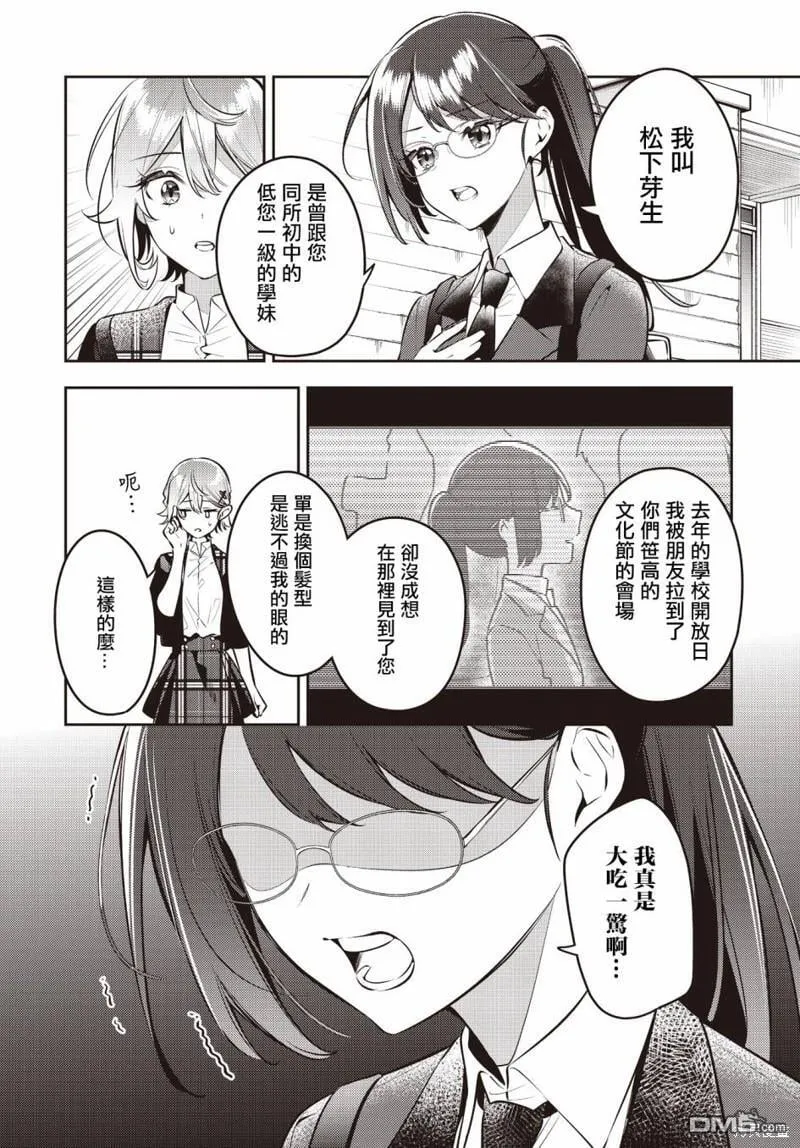第42话 第10页