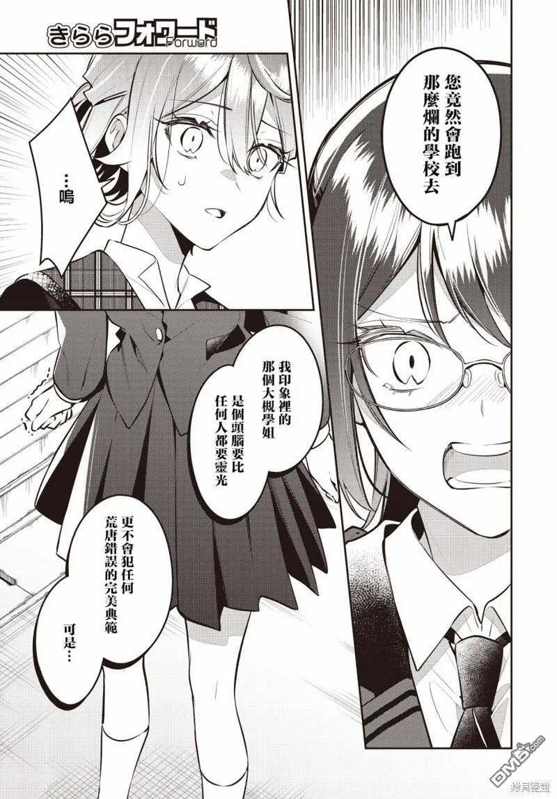 第42话 第11页