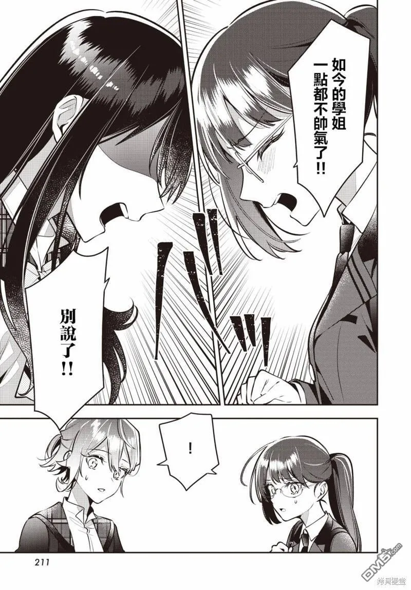 第42话 第13页