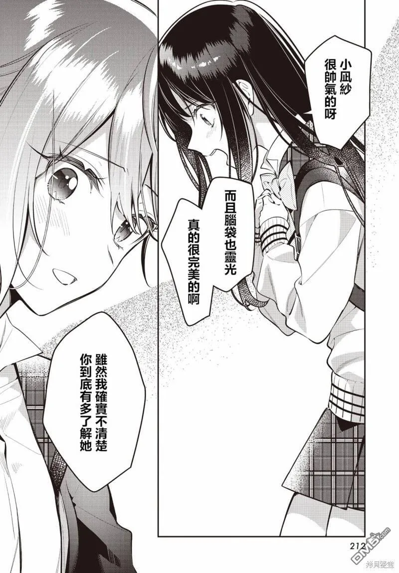 第42话 第14页