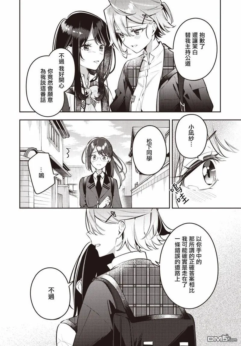第42话 第16页