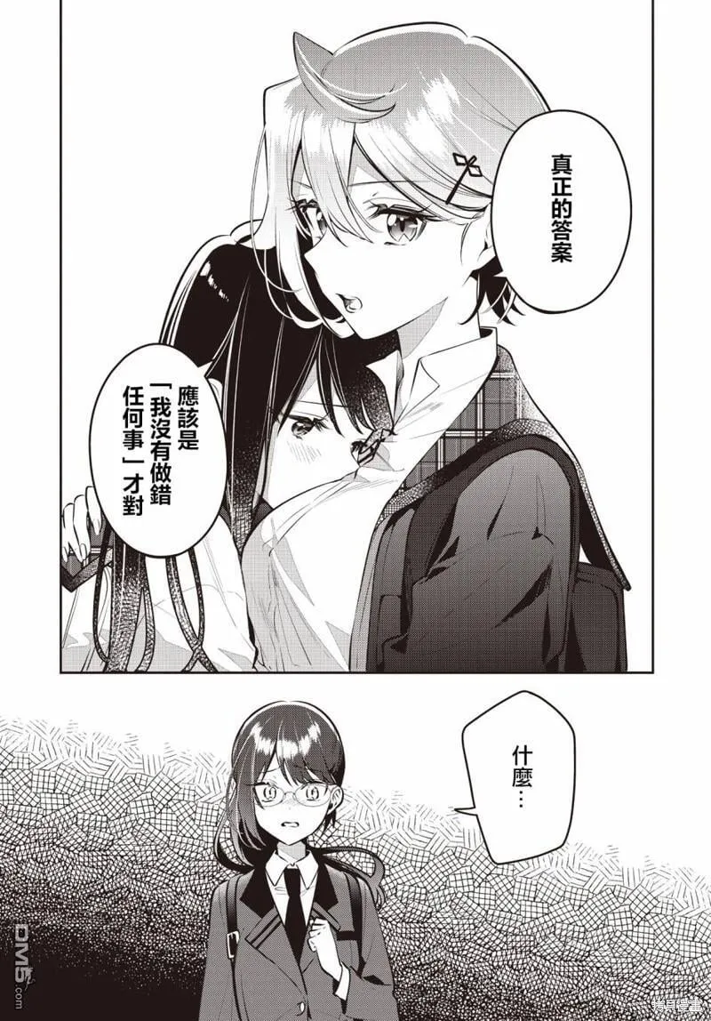 第42话 第17页