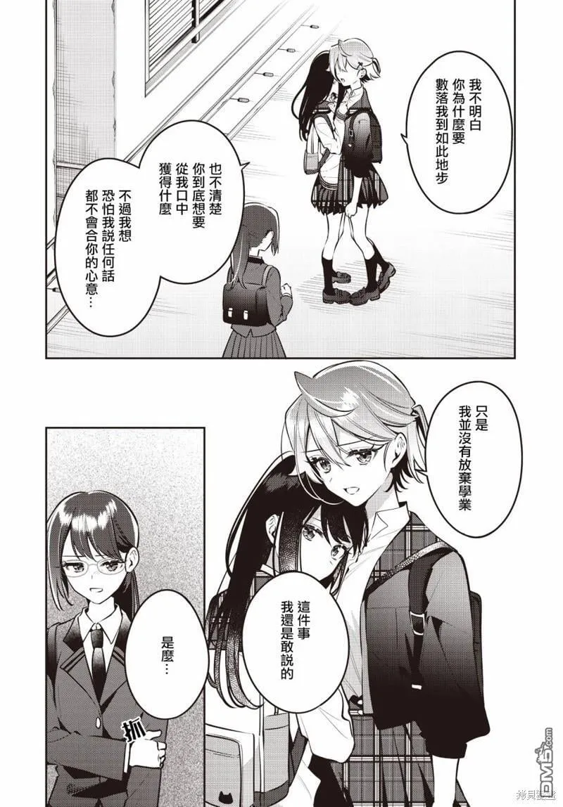 第42话 第18页