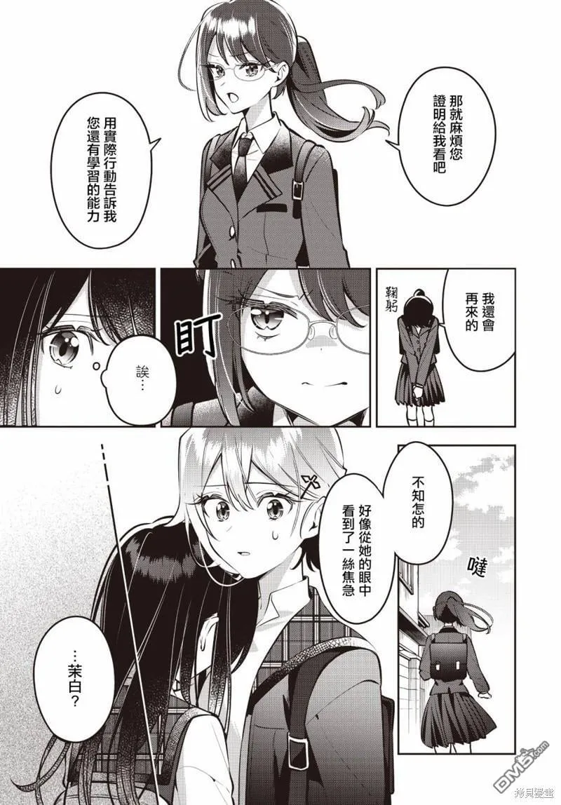 第42话 第19页