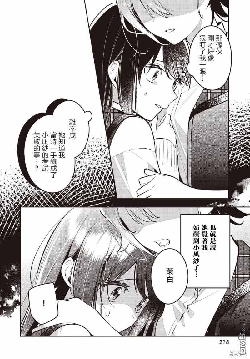 第42话 第20页