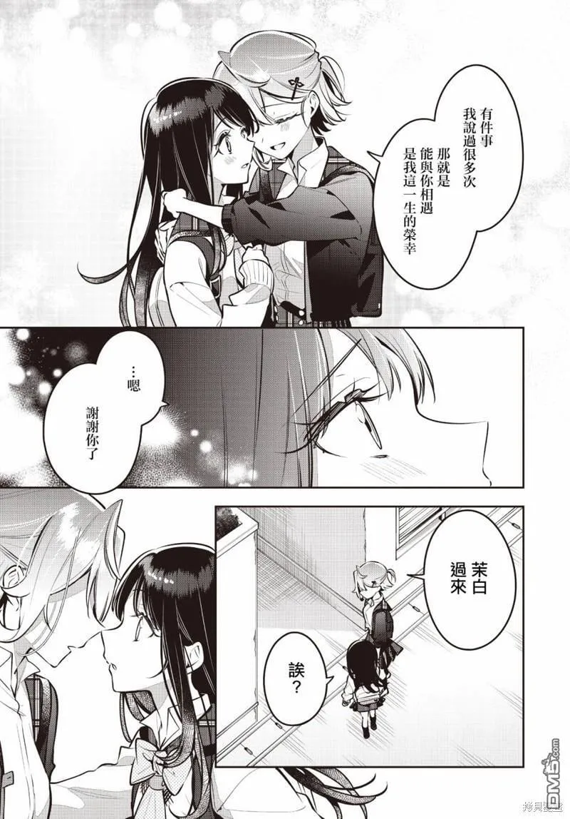 第42话 第21页
