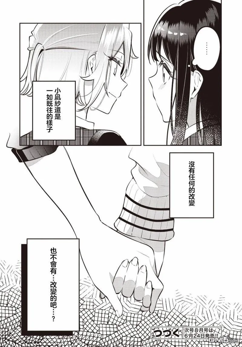 第42话 第24页
