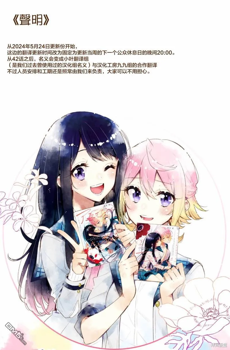 第42话 第25页