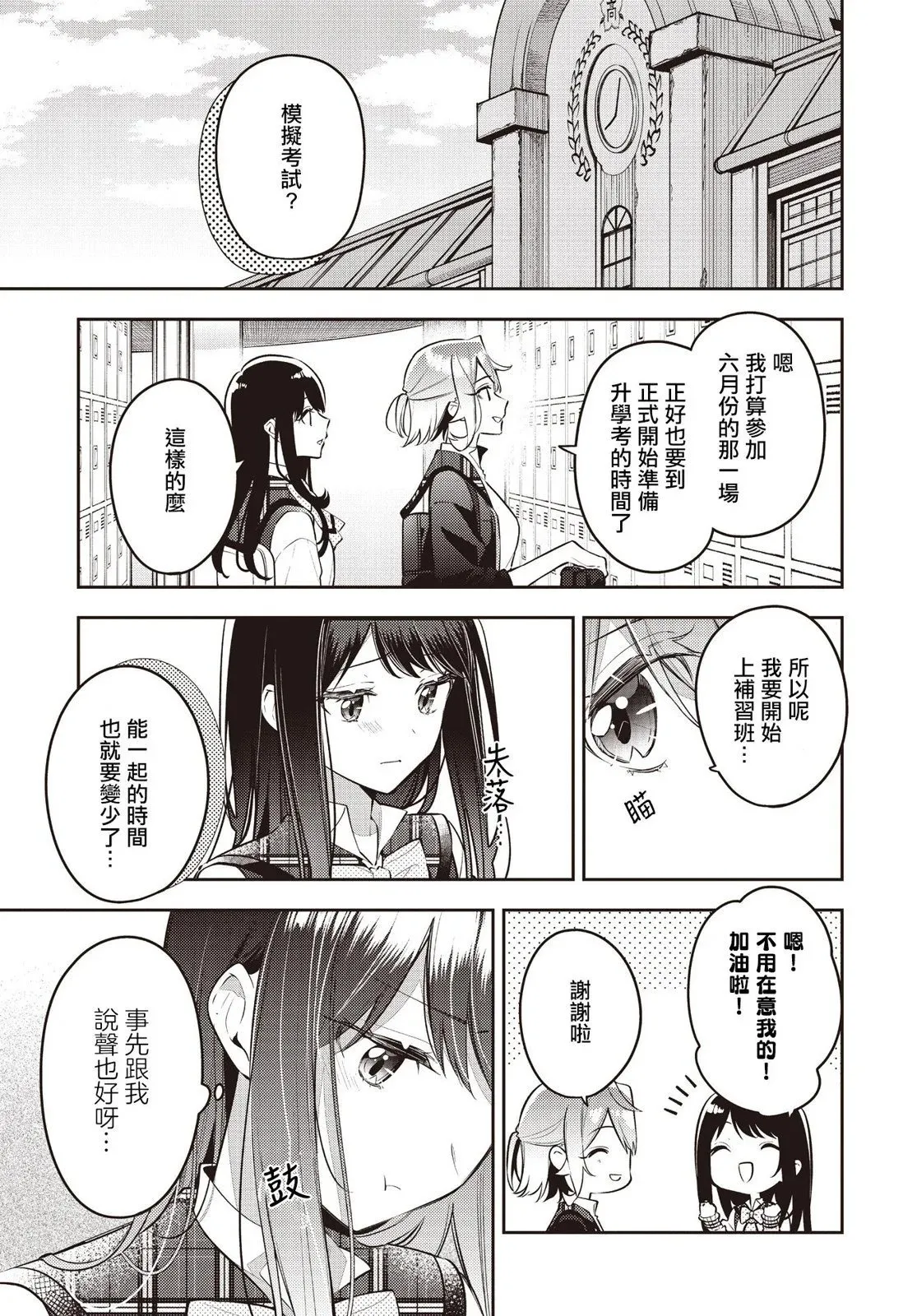第43话 第1页