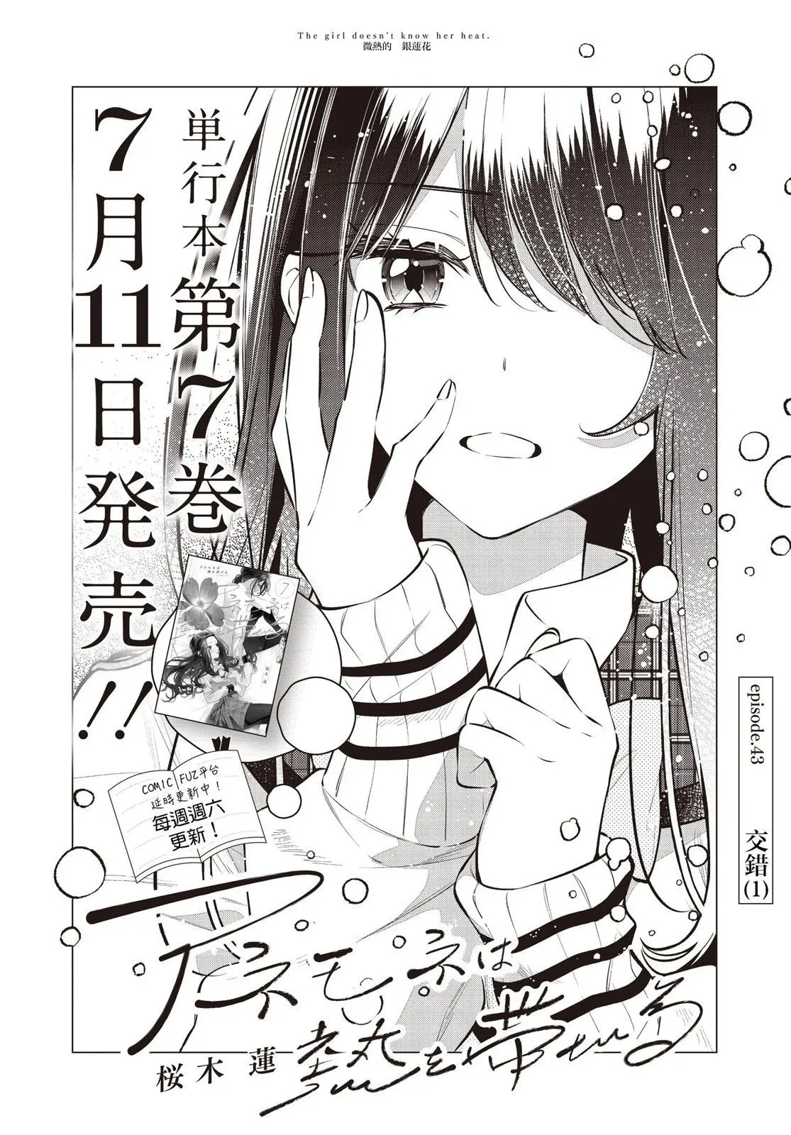 第43话 第2页