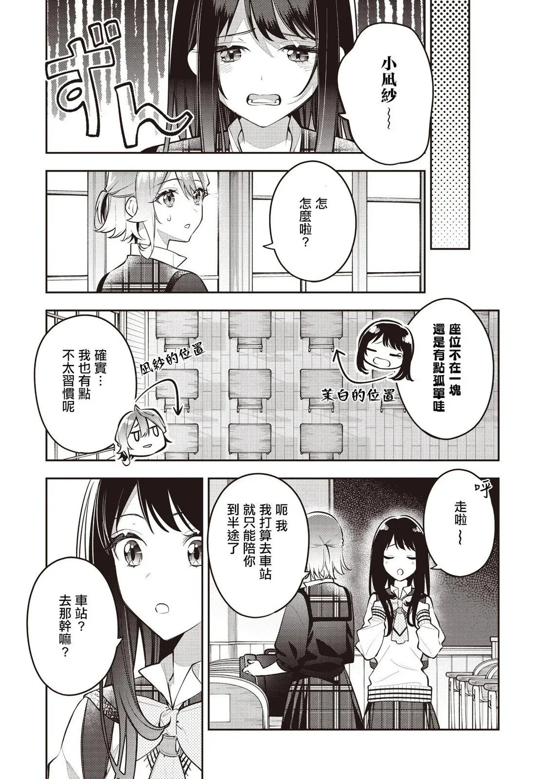 第43话 第3页