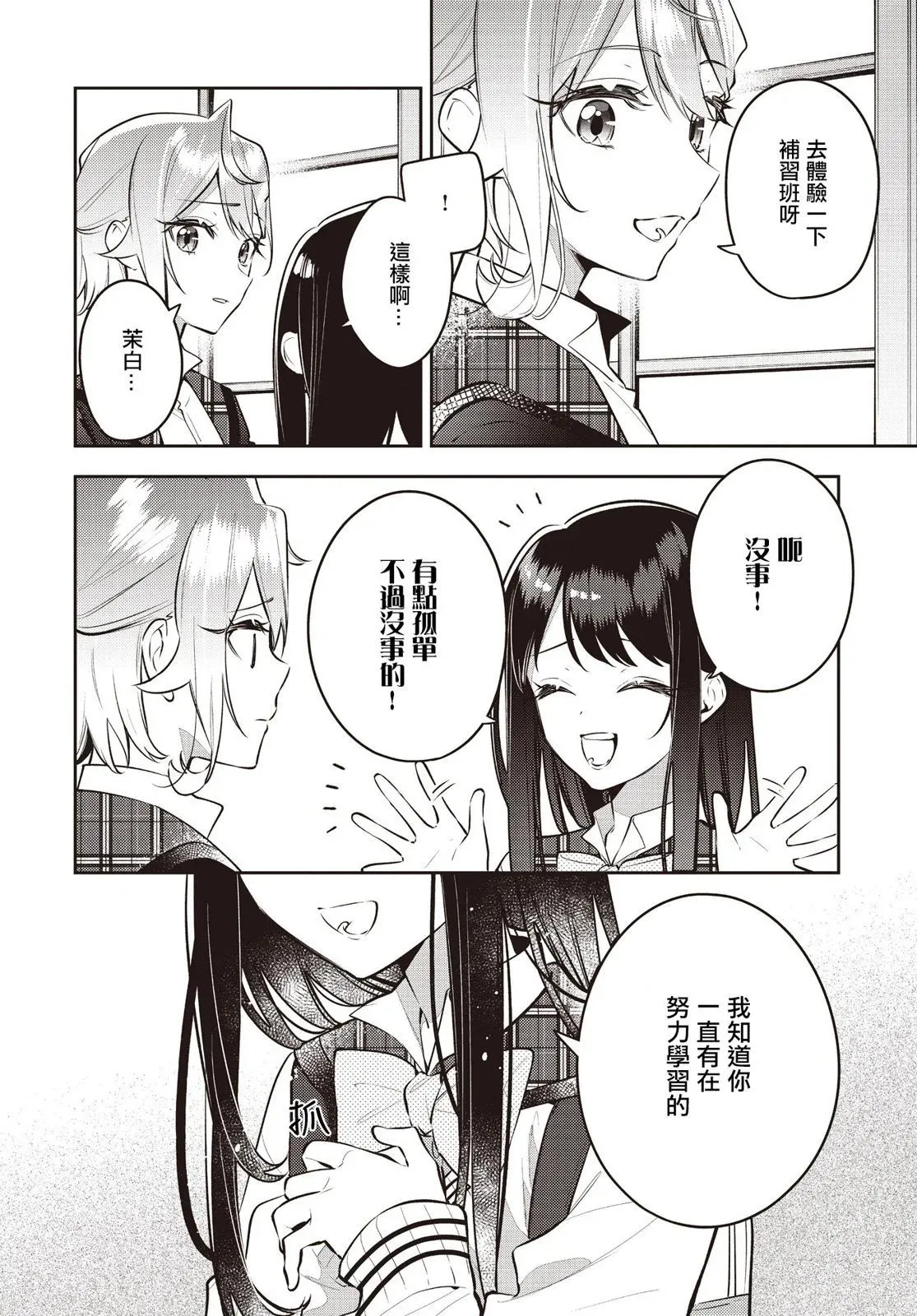 第43话 第4页