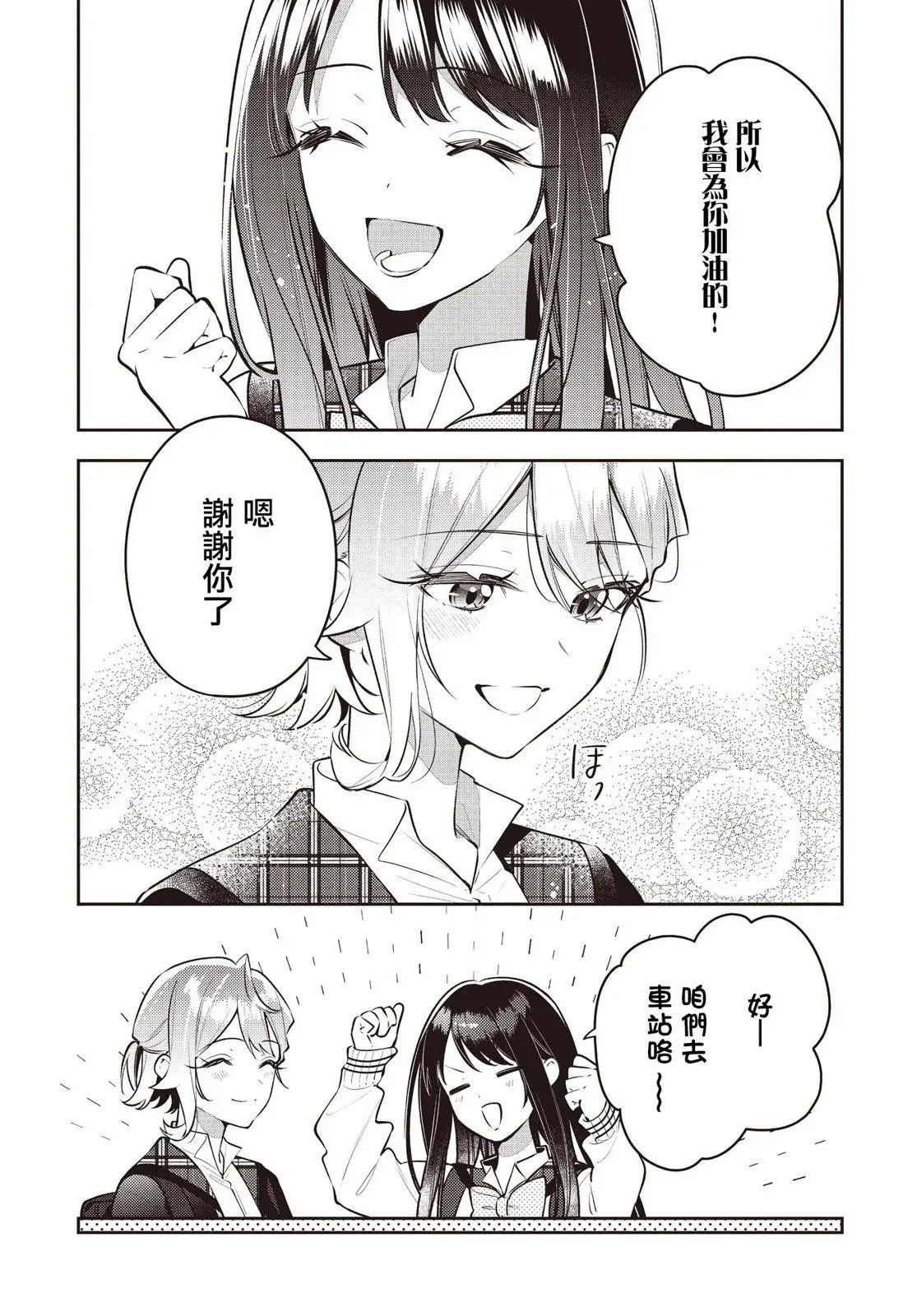 第43话 第5页