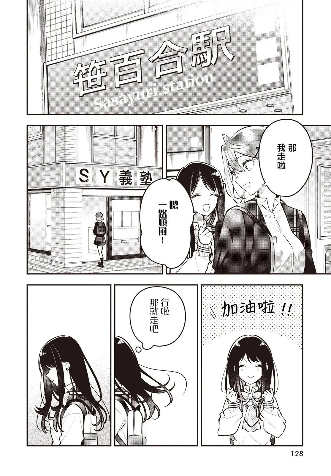第43话 第6页