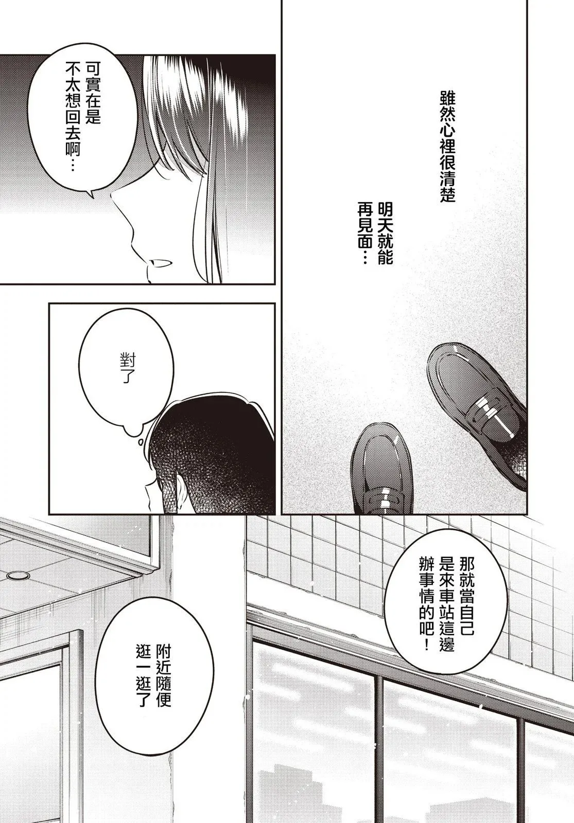 第43话 第7页