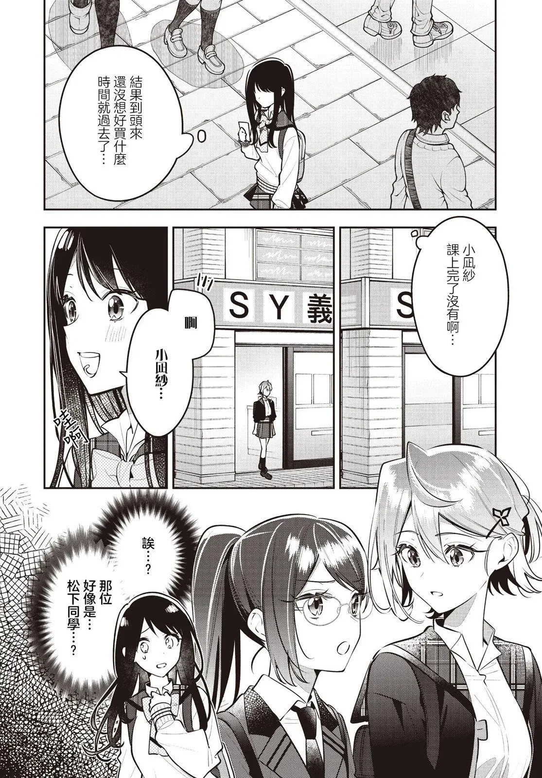 第43话 第8页