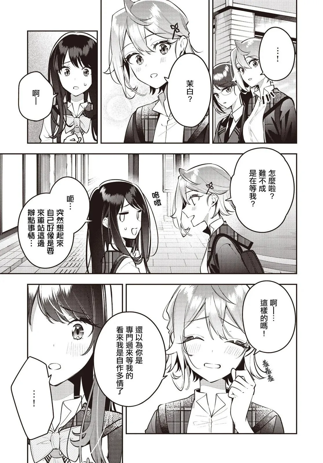 第43话 第9页