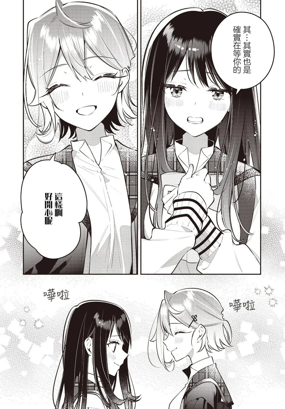 第43话 第10页