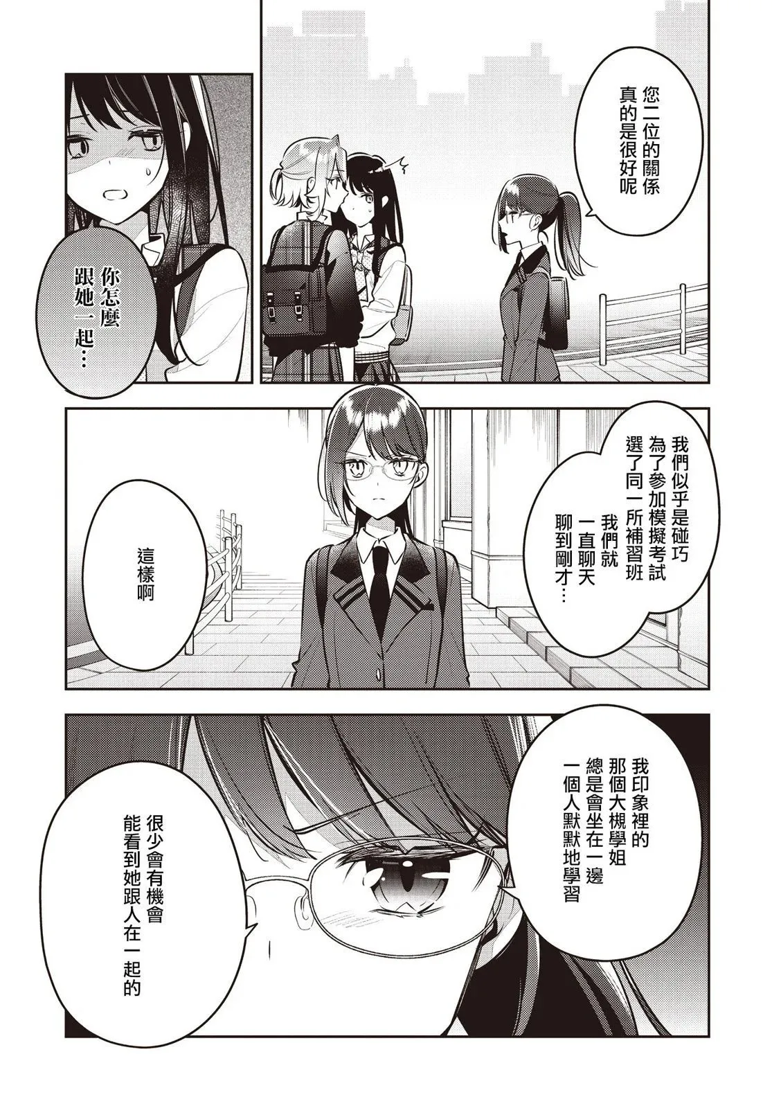 第43话 第11页