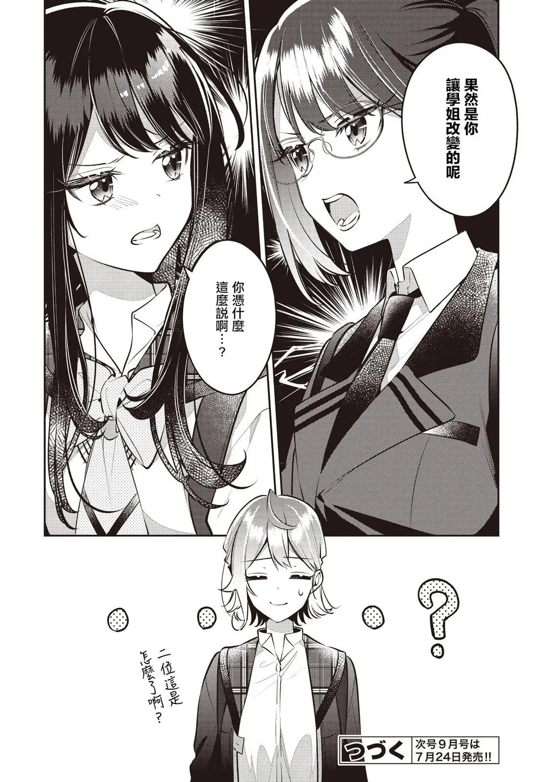 第43话 第12页