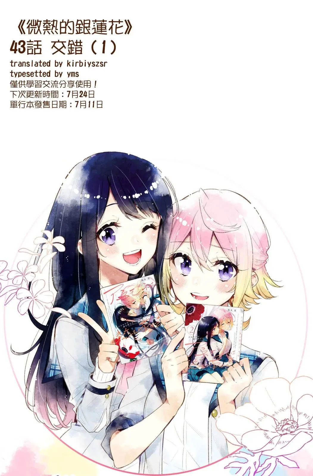 第43话 第15页