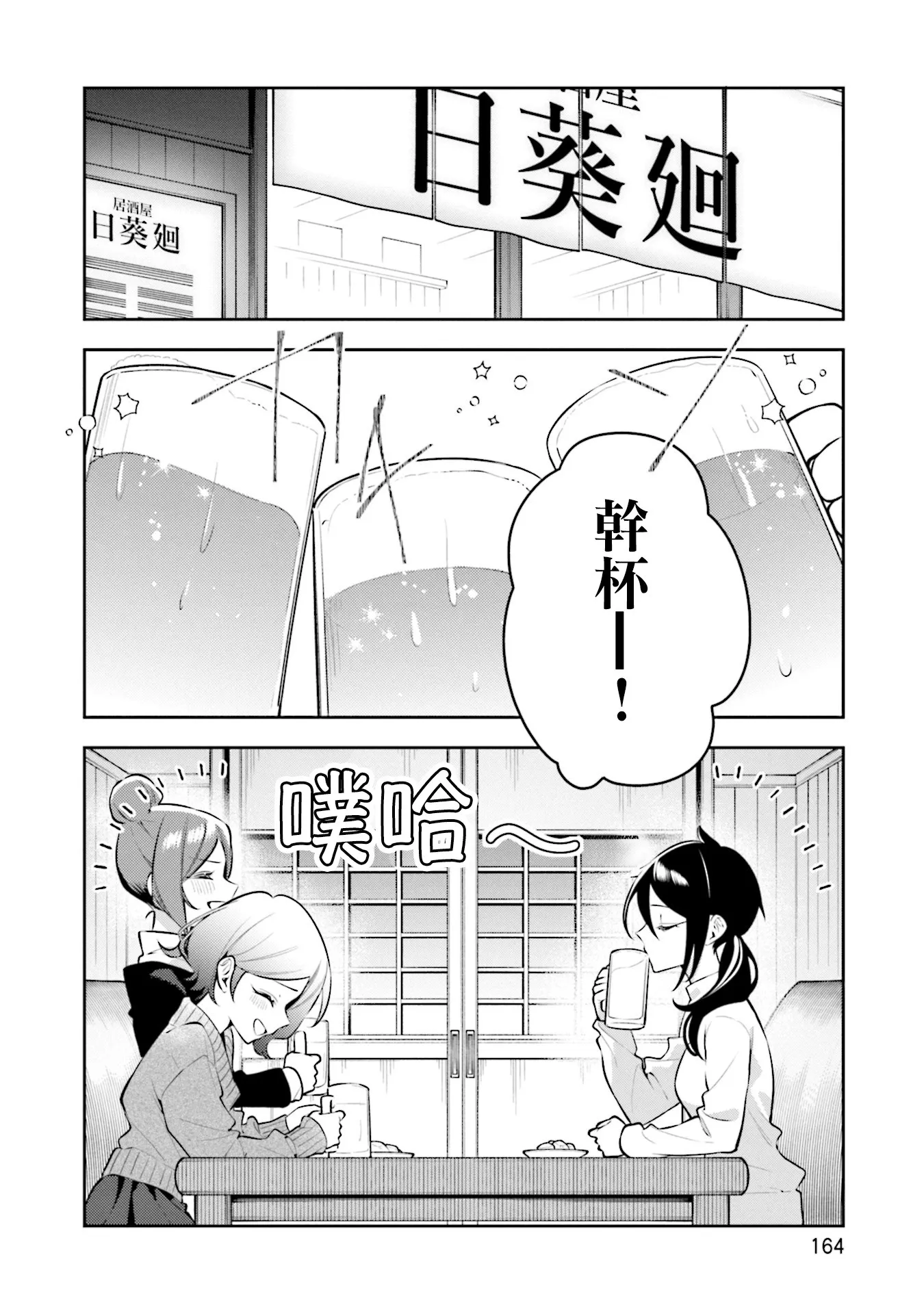 第41.5话 第2页