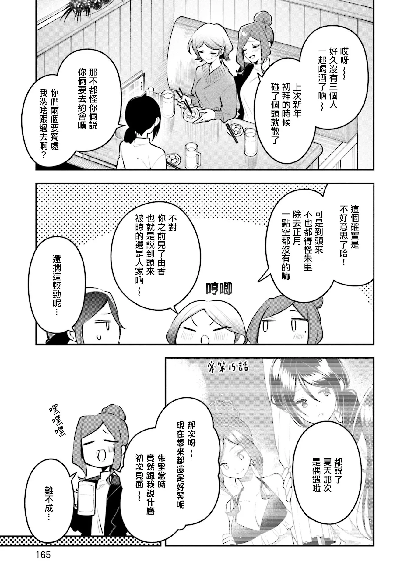 第41.5话 第3页