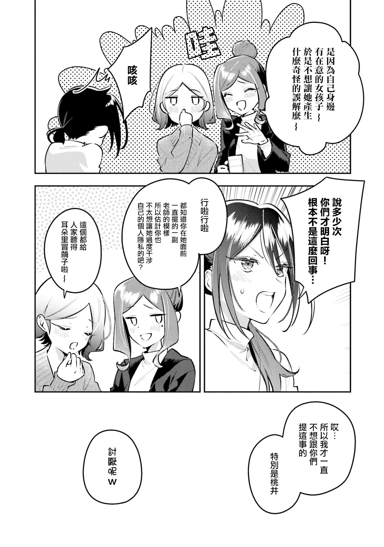 第41.5话 第4页