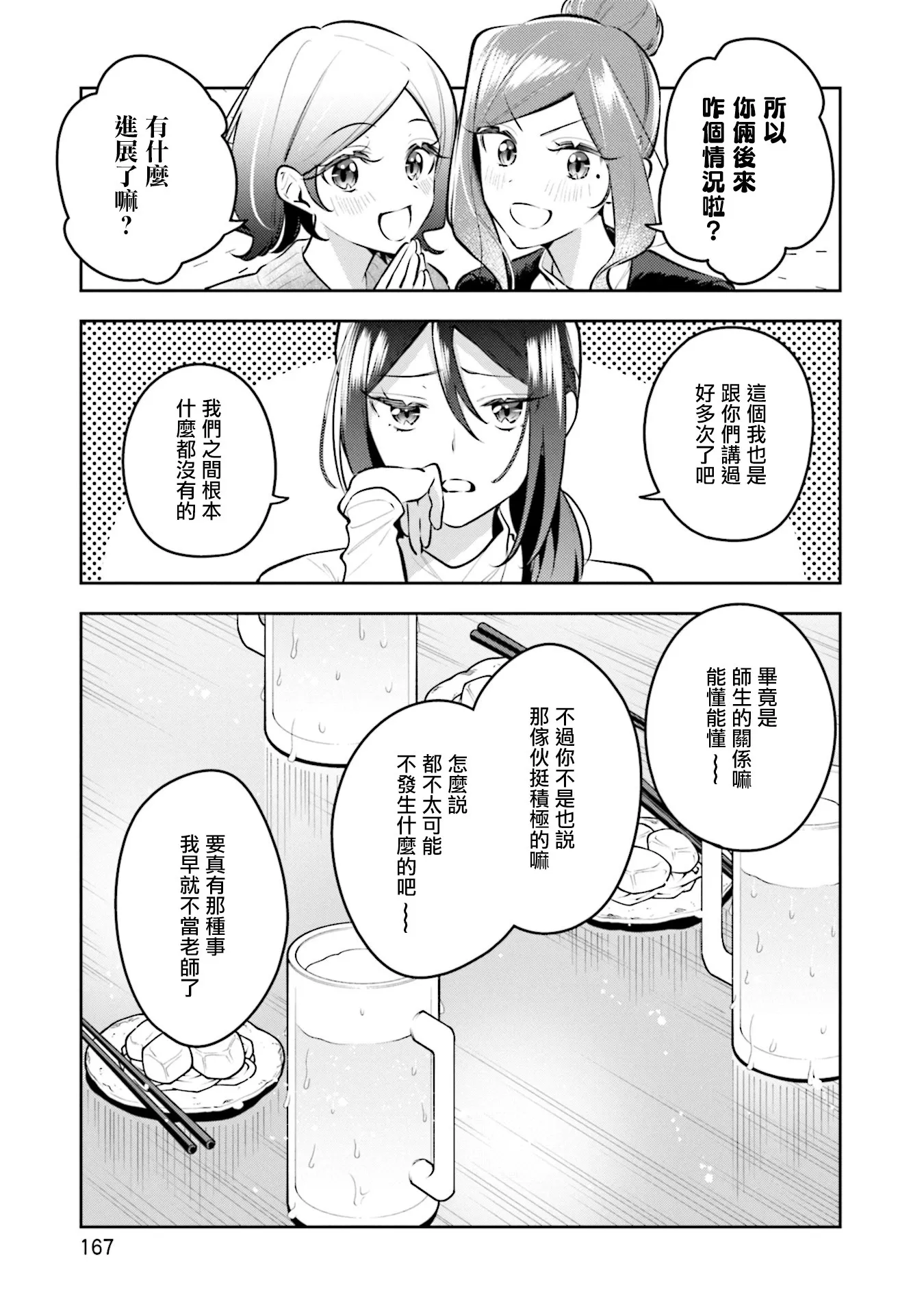 第41.5话 第5页