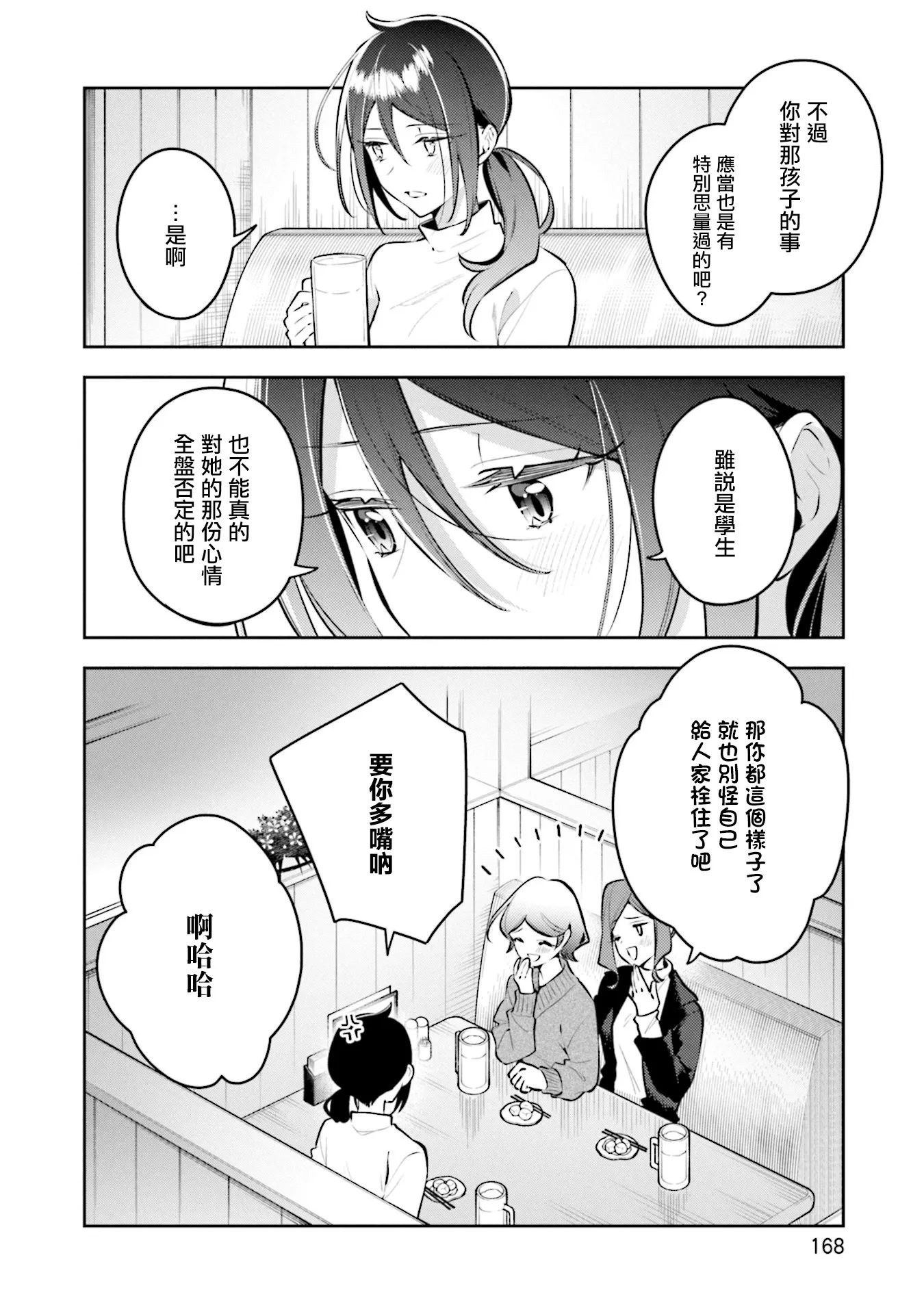 第41.5话 第6页