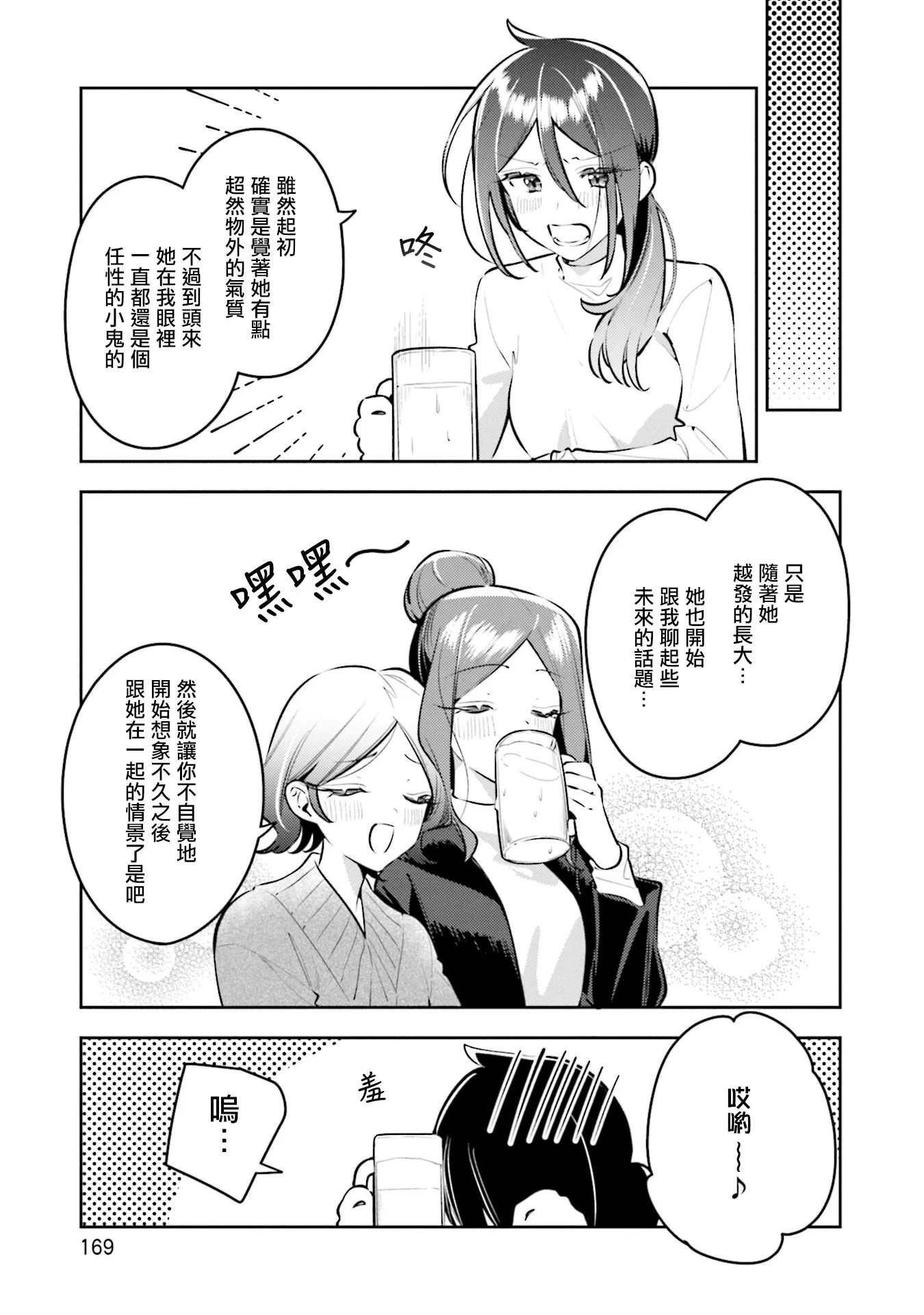 第41.5话 第7页